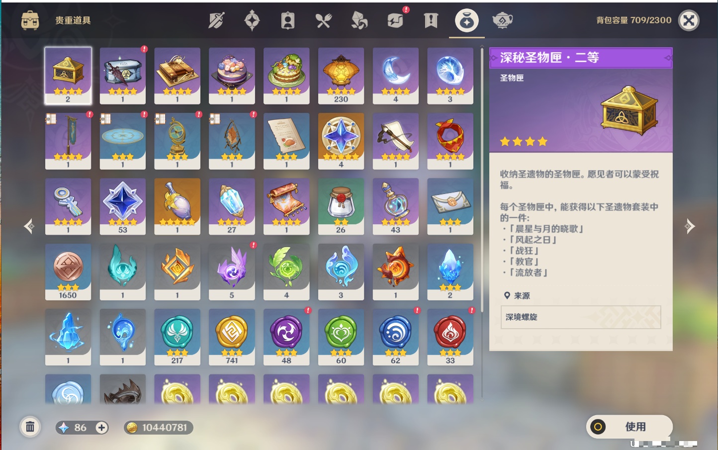 YSMK41951原神账号详情图3