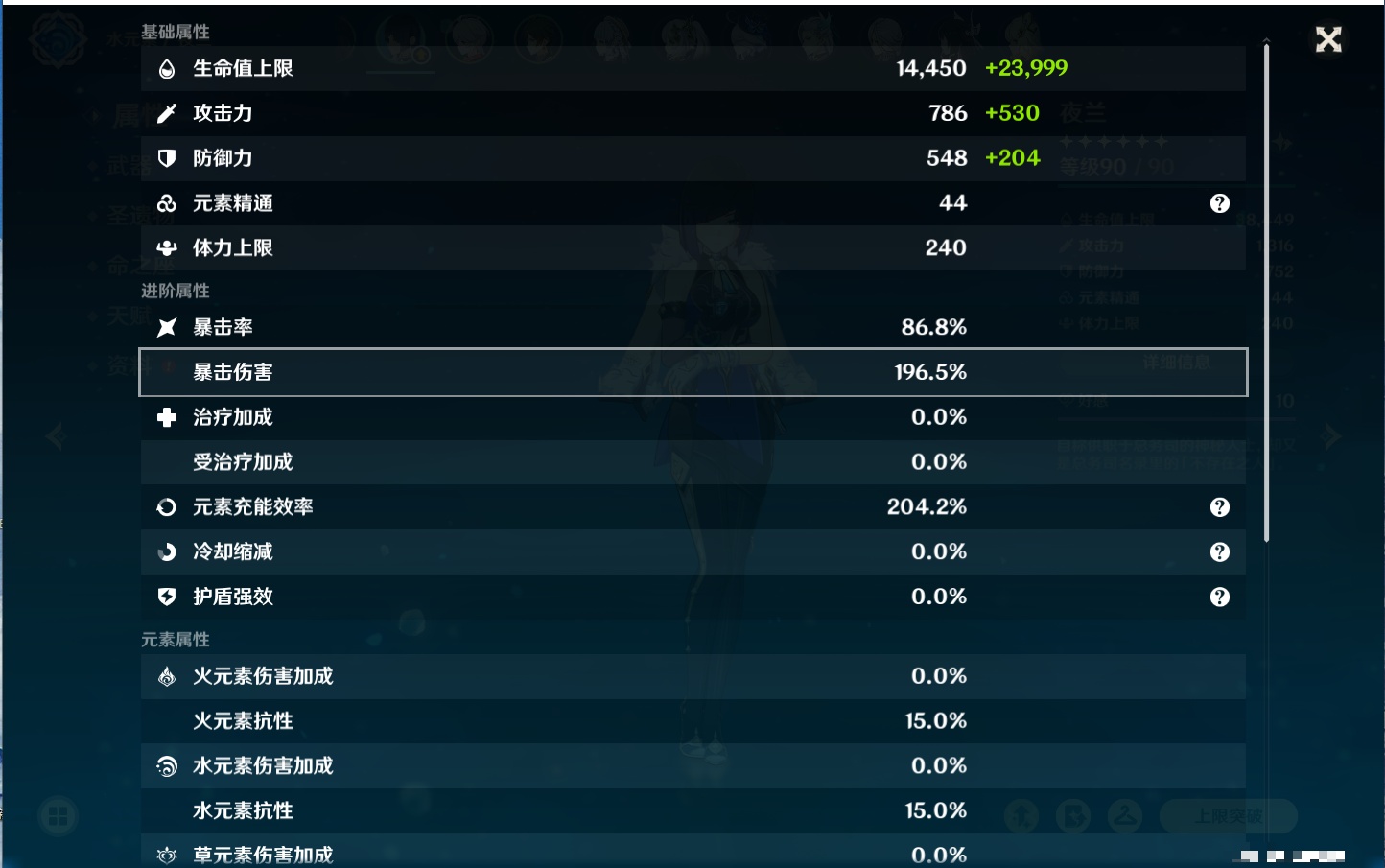 YSMK41950原神账号详情图40