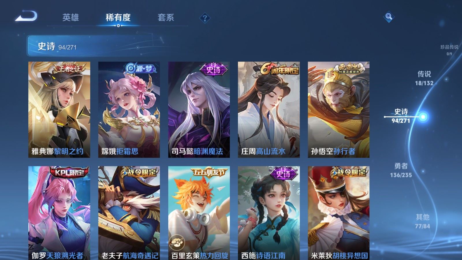 WZCMW4146411王者荣耀账号详情图10 WZCMW4146411王者荣耀账号详情图10