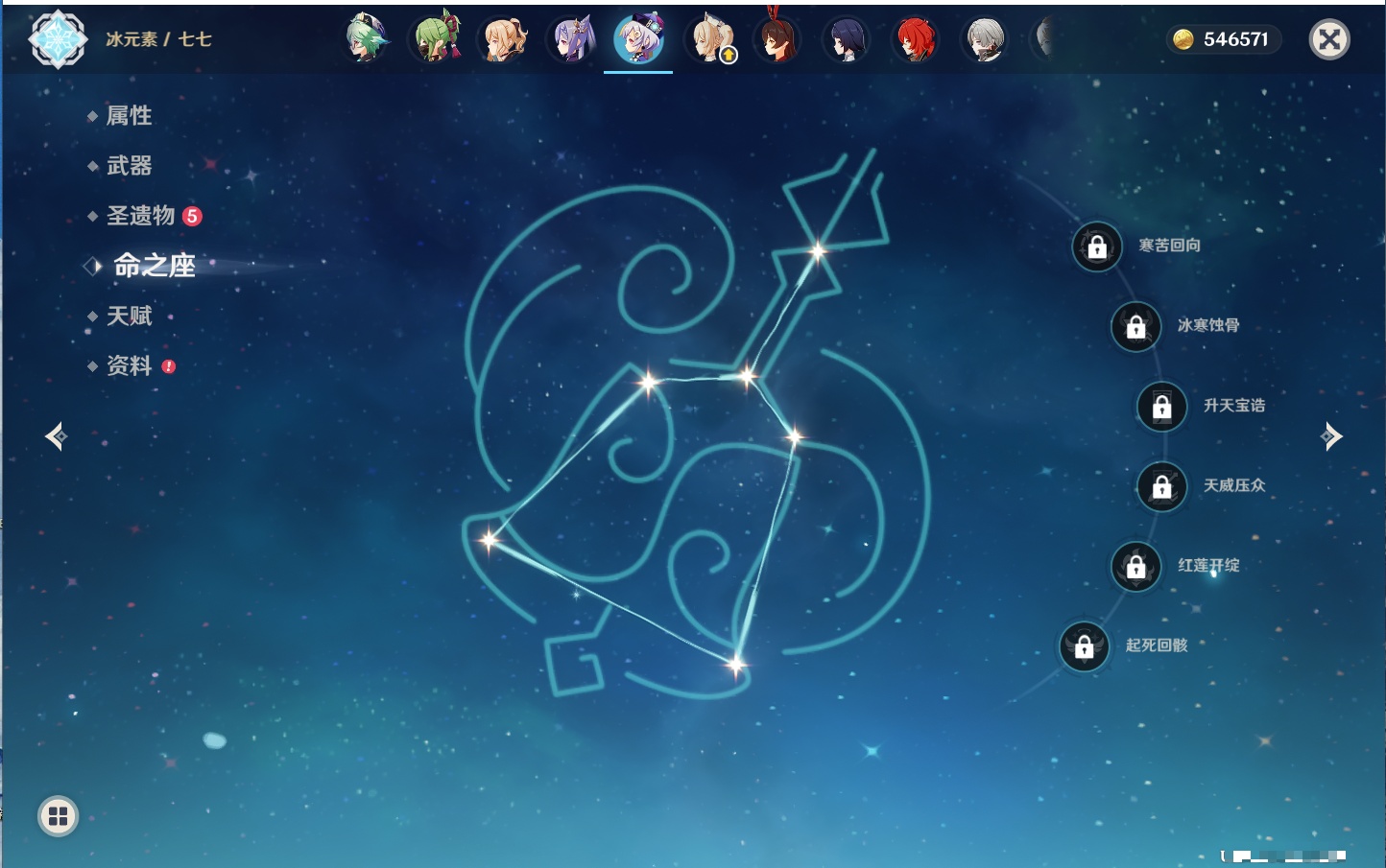 YSMK41945原神账号详情图25