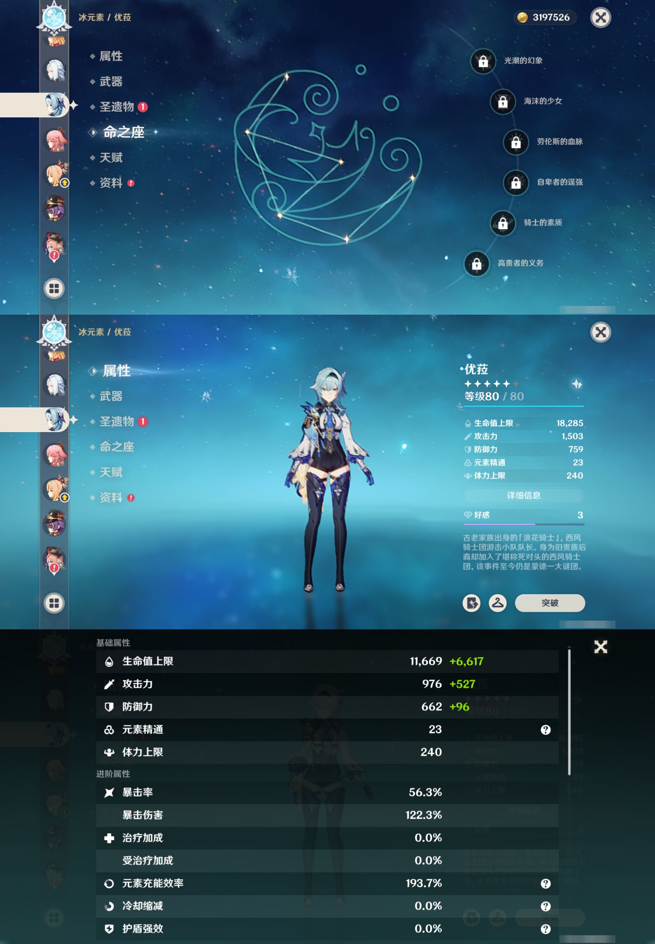 YSMK41948原神账号详情图26