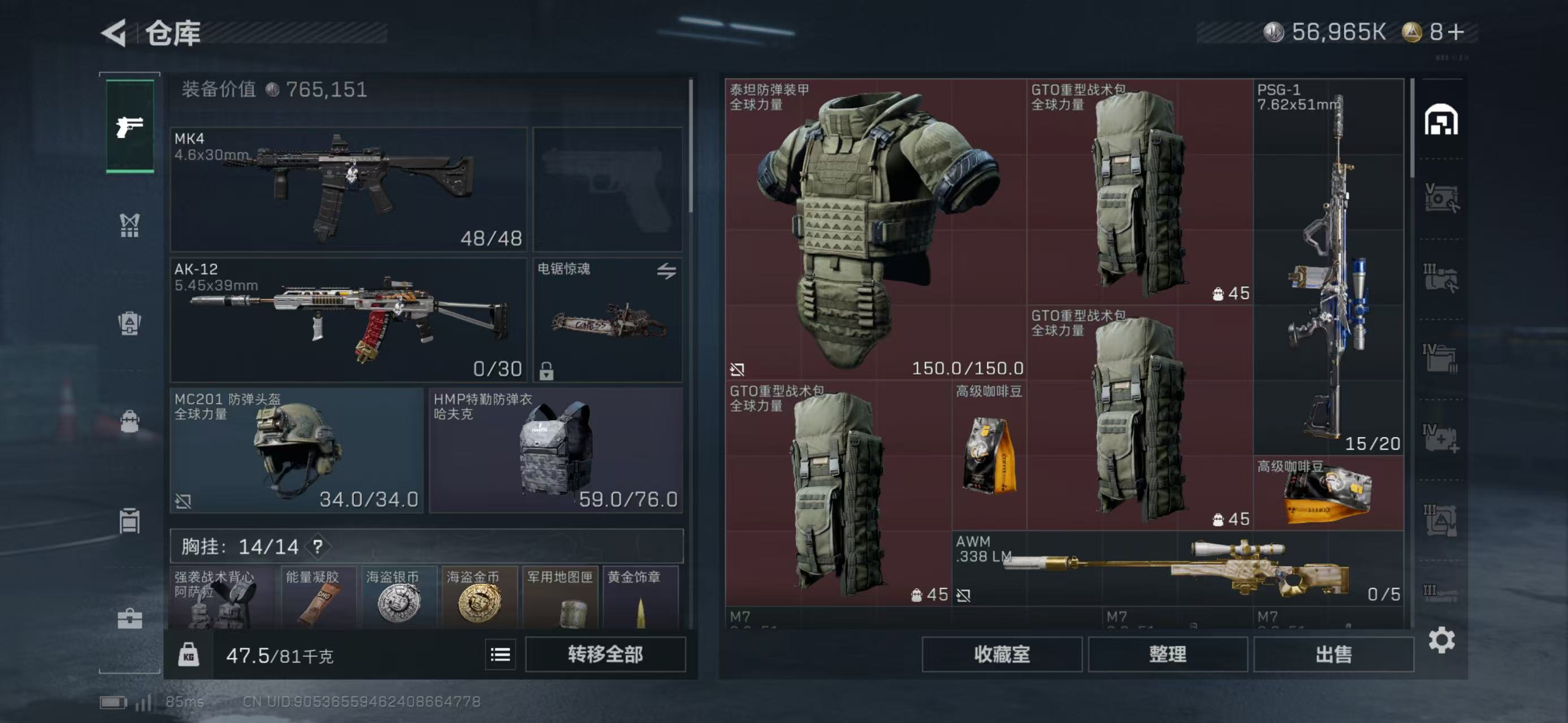 SJZCMW439107三角洲行动账号详情图4