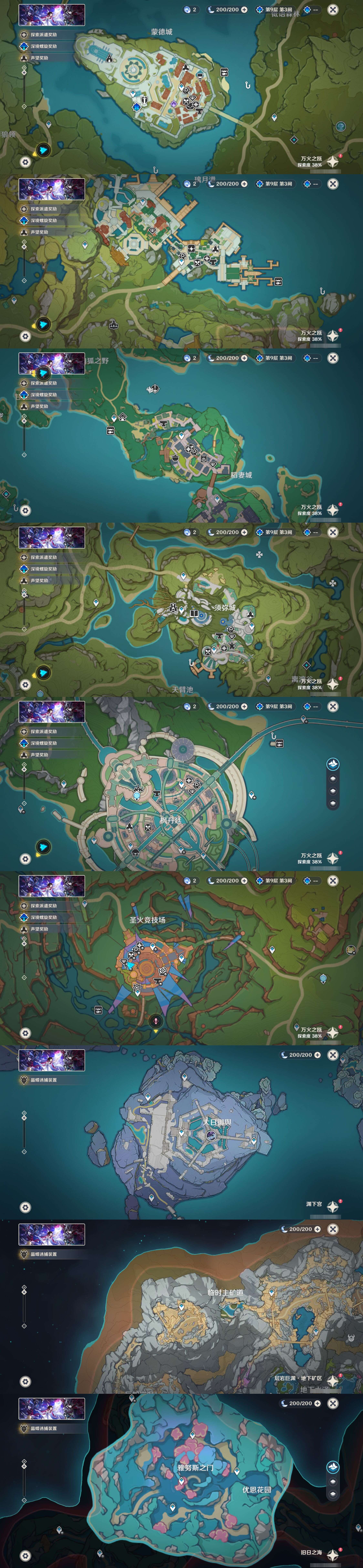 YSMK41940原神账号详情图29