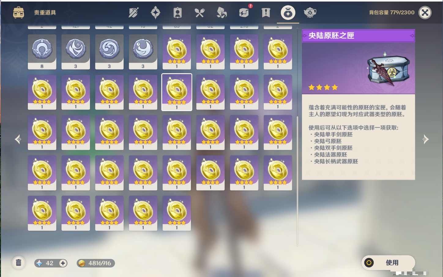 YSMK41944原神账号详情图24