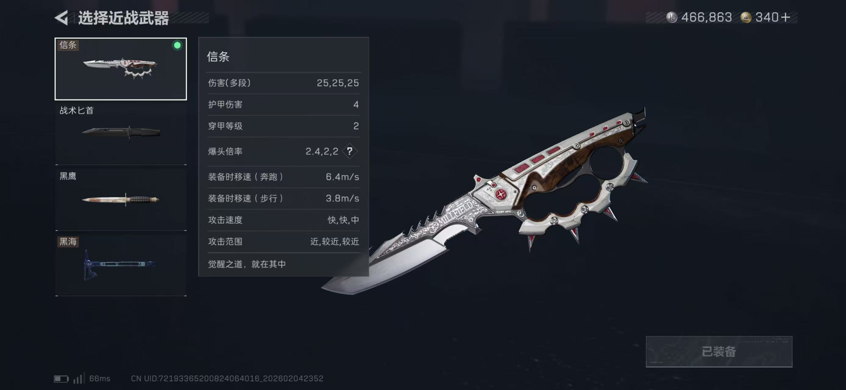 SJZCMW439255三角洲行动账号详情图12