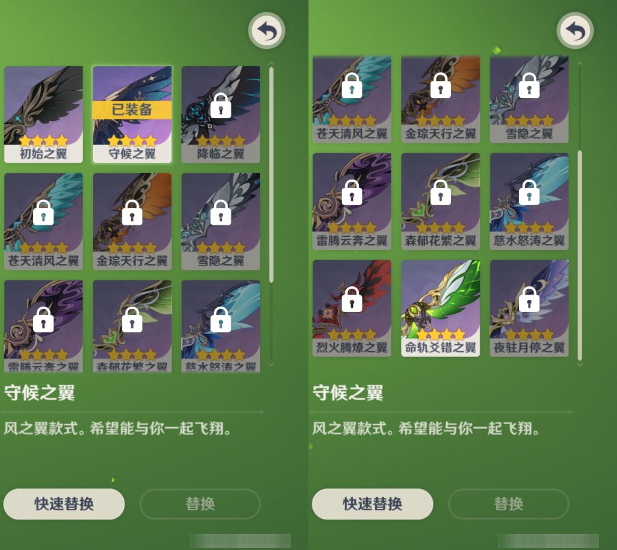 YSMK41941原神账号详情图8