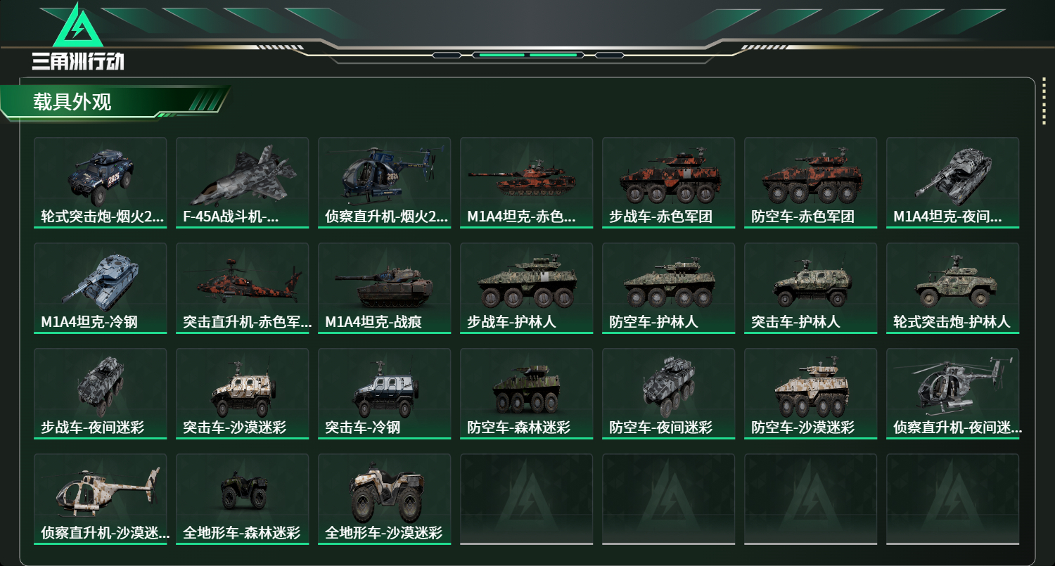 SJZCMW439305三角洲行动账号详情图16