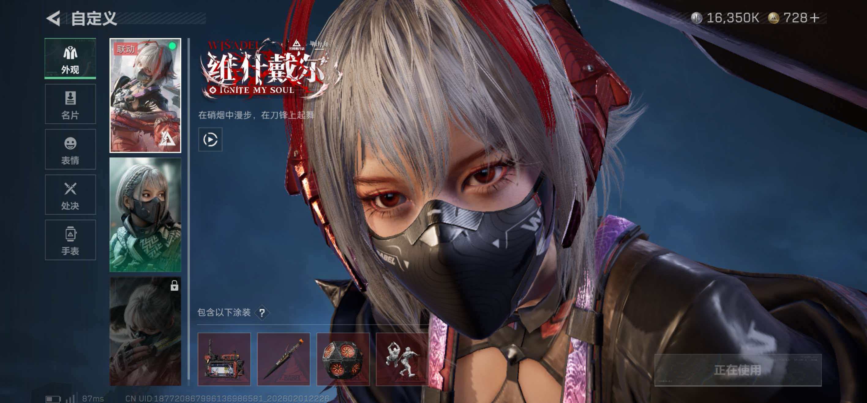 SJZCMW439385三角洲行动账号详情图5