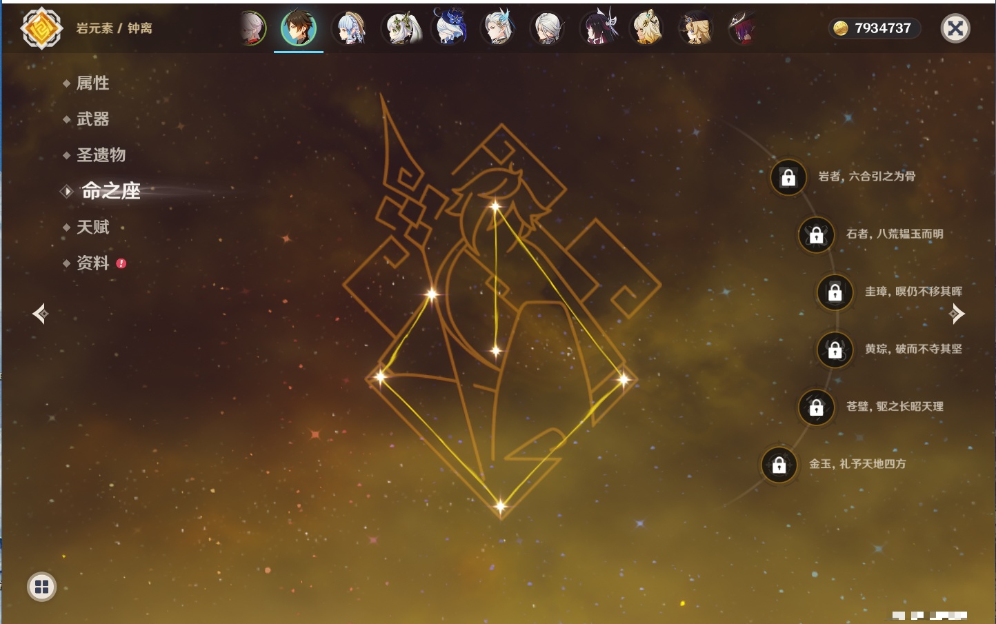 YSMK41950原神账号详情图19