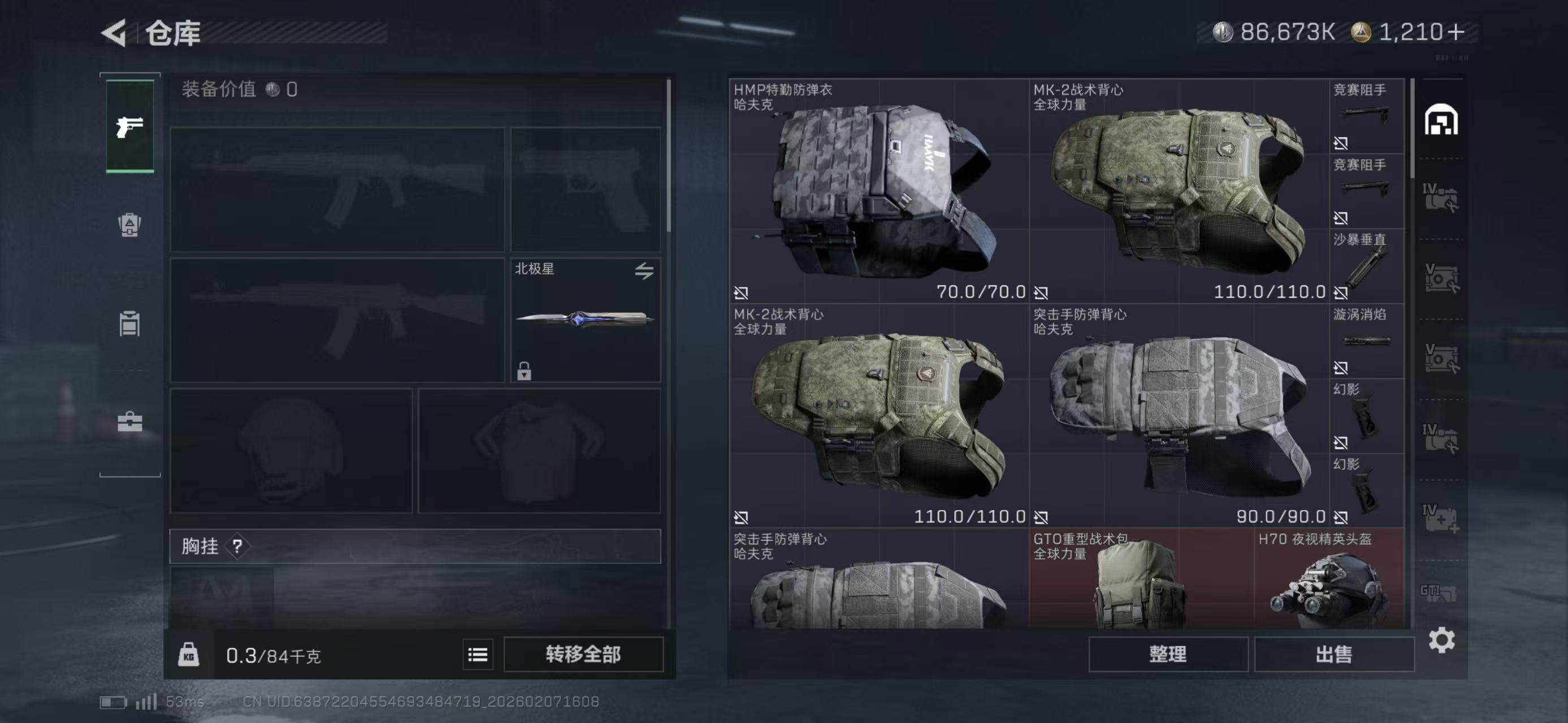 SJZCMW438937三角洲行动账号详情图5