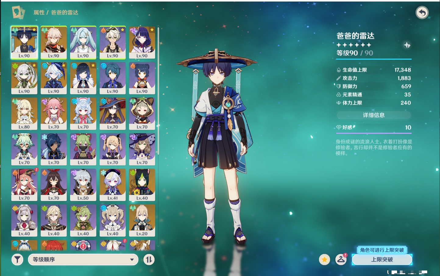 YSMK41952原神账号详情图49