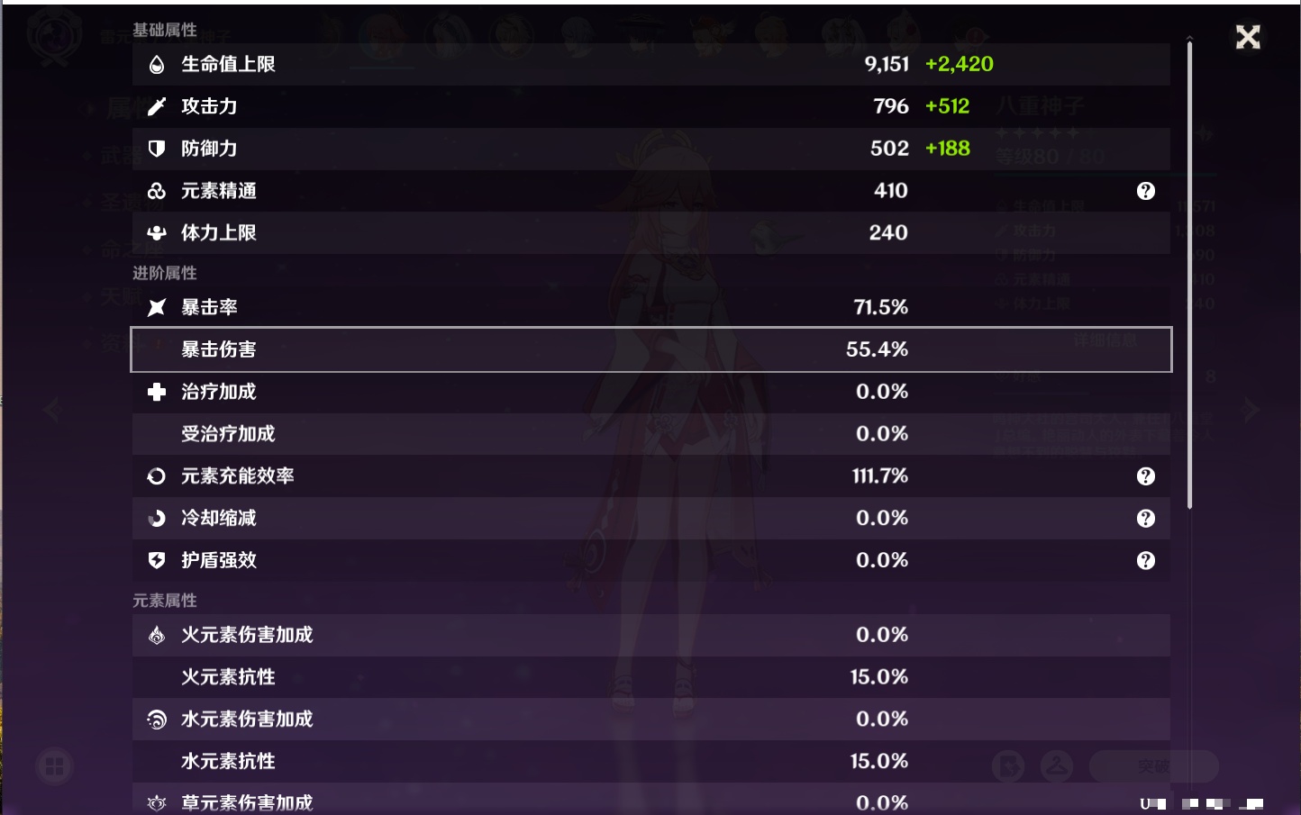 YSMK41943原神账号详情图43