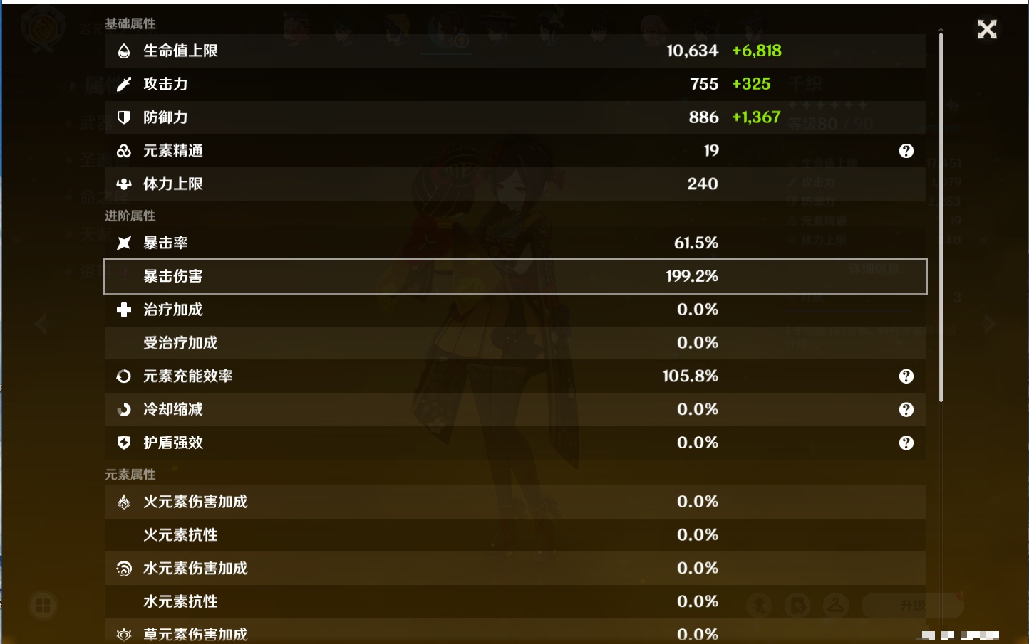 YSMK41950原神账号详情图60