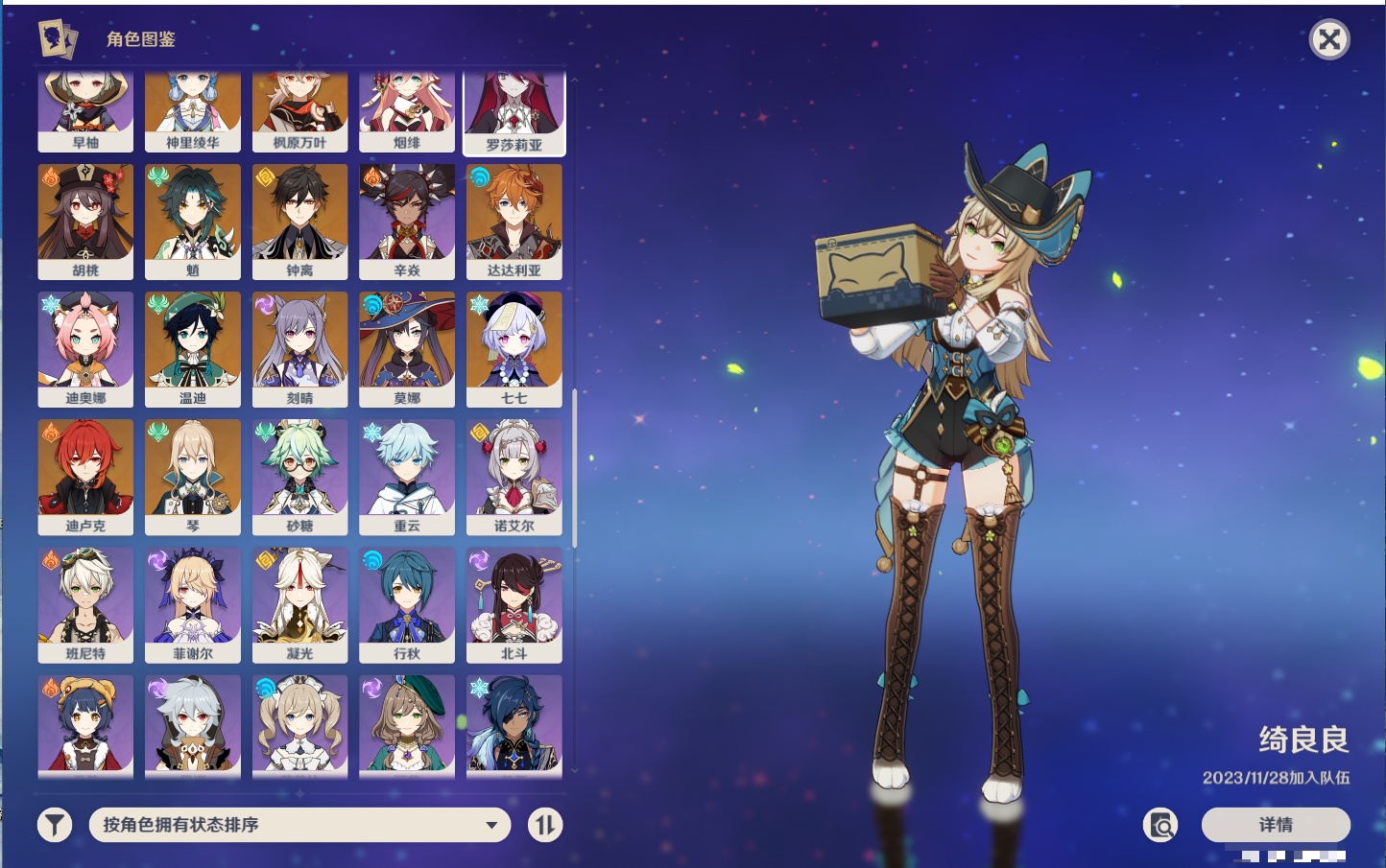 YSMK41950原神账号详情图20