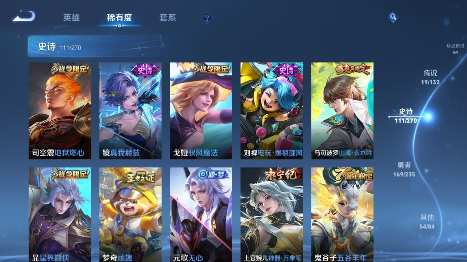 WZCMW4146410王者荣耀账号详情图11