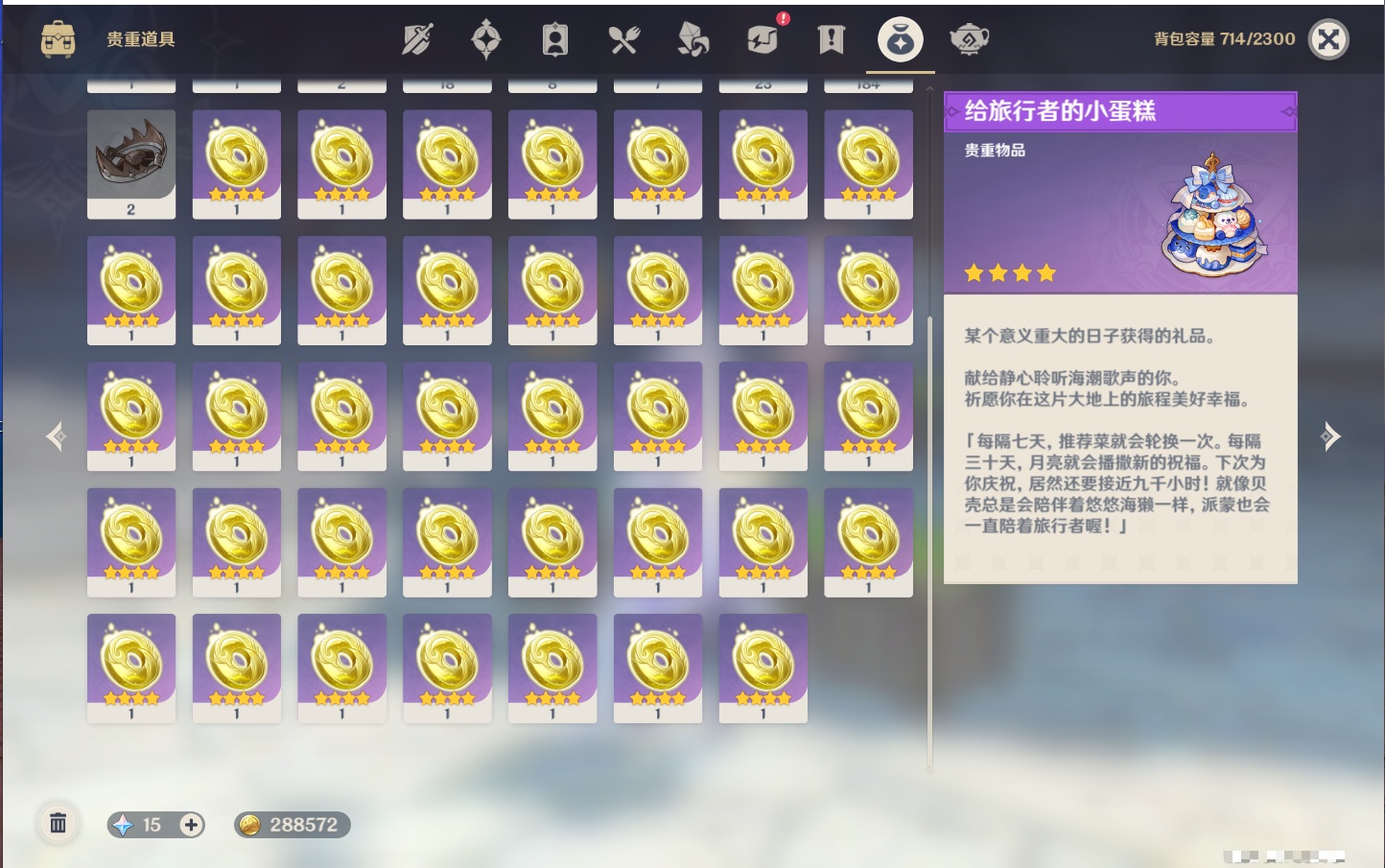 YSMK41939原神账号详情图10