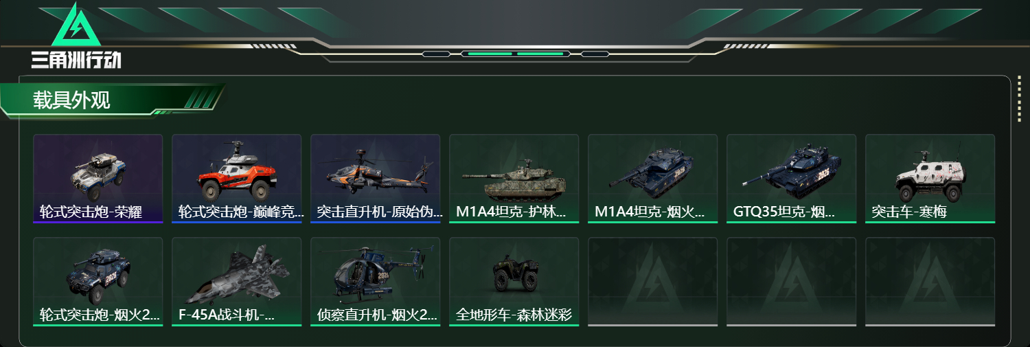 SJZCMW439029三角洲行动账号详情图13