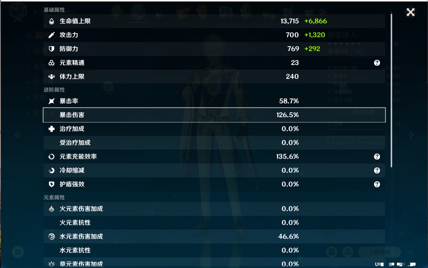 YSMK41943原神账号详情图31