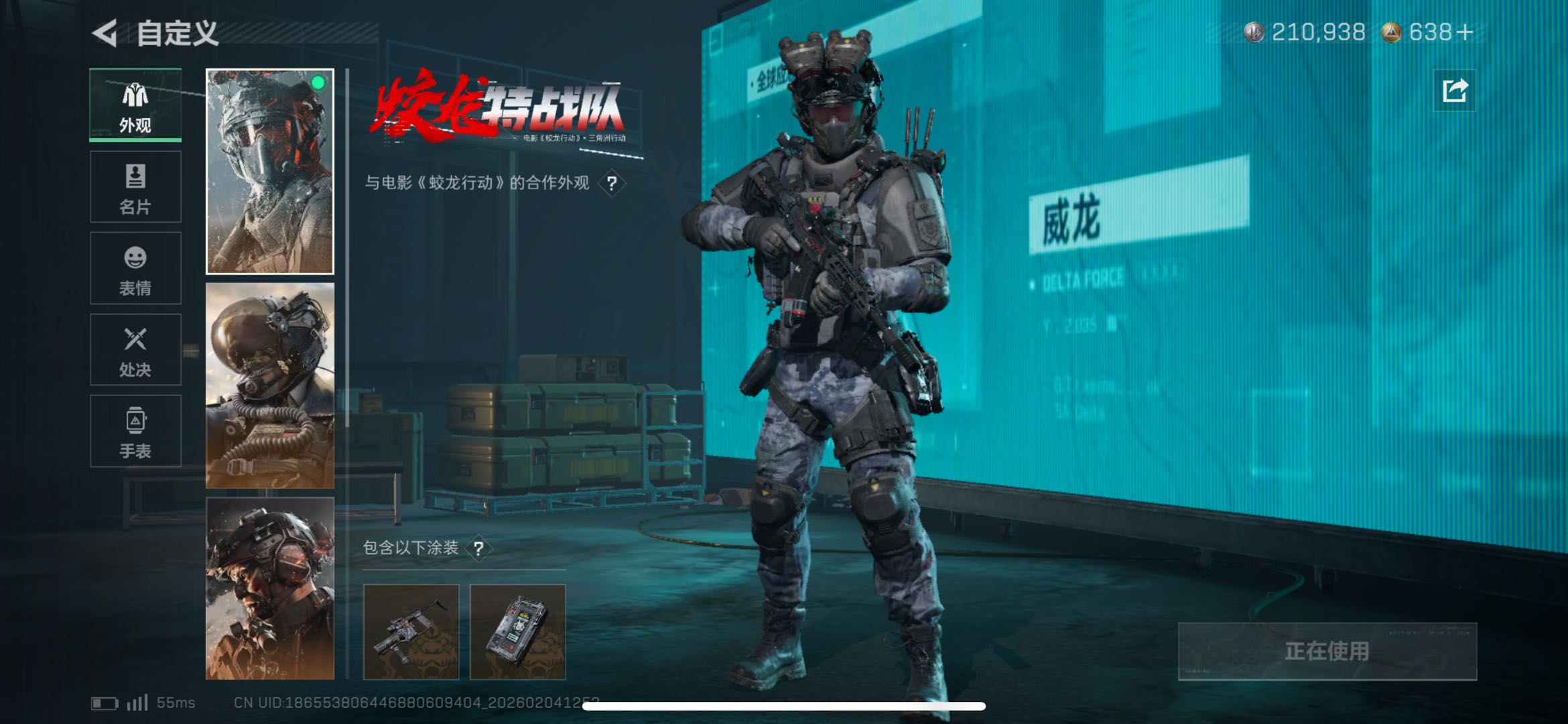 SJZCMW439378三角洲行动账号详情图3