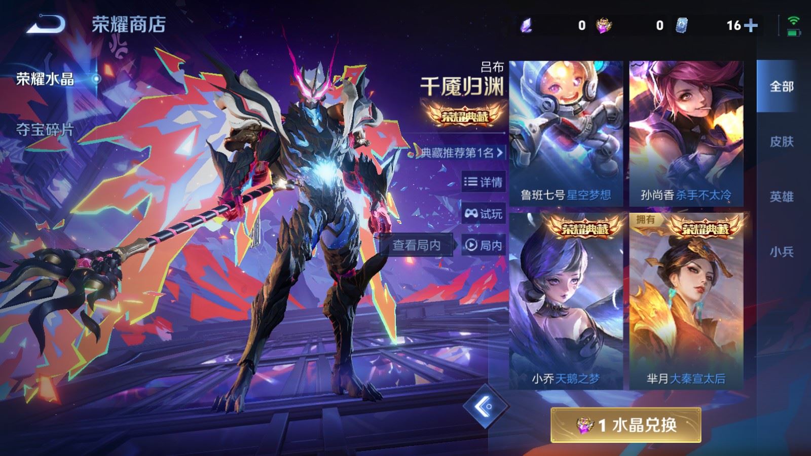 WZCMW4146422王者荣耀账号详情图23