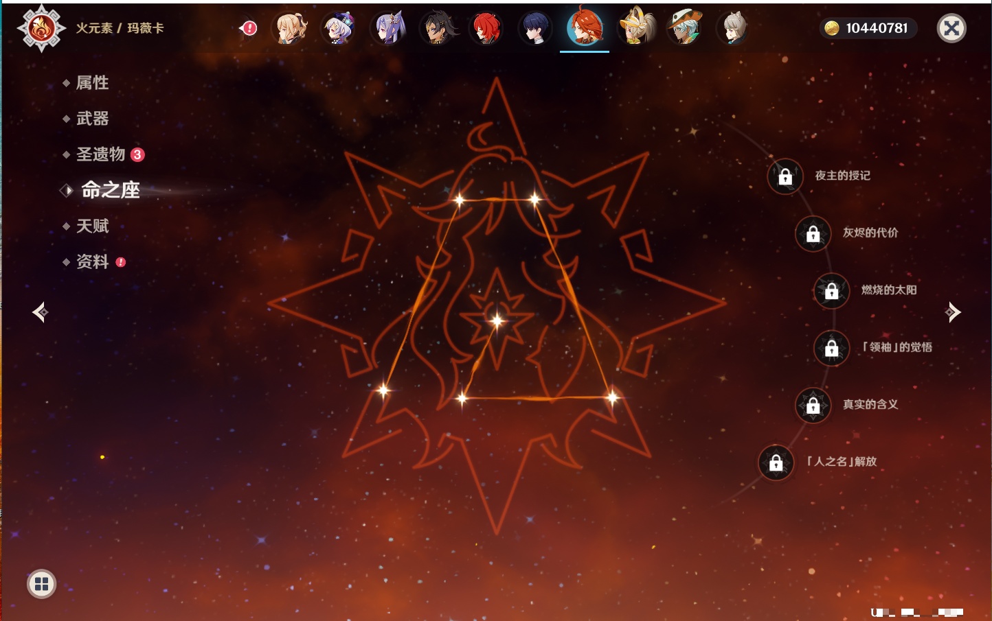 YSMK41951原神账号详情图35