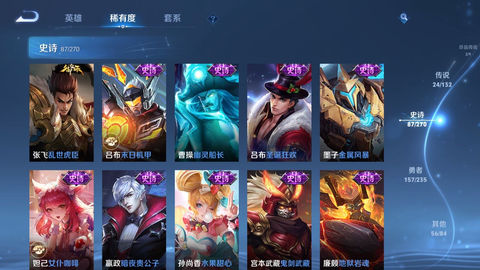 WZCMW4146407王者荣耀账号详情图19 WZCMW4146407王者荣耀账号详情图19