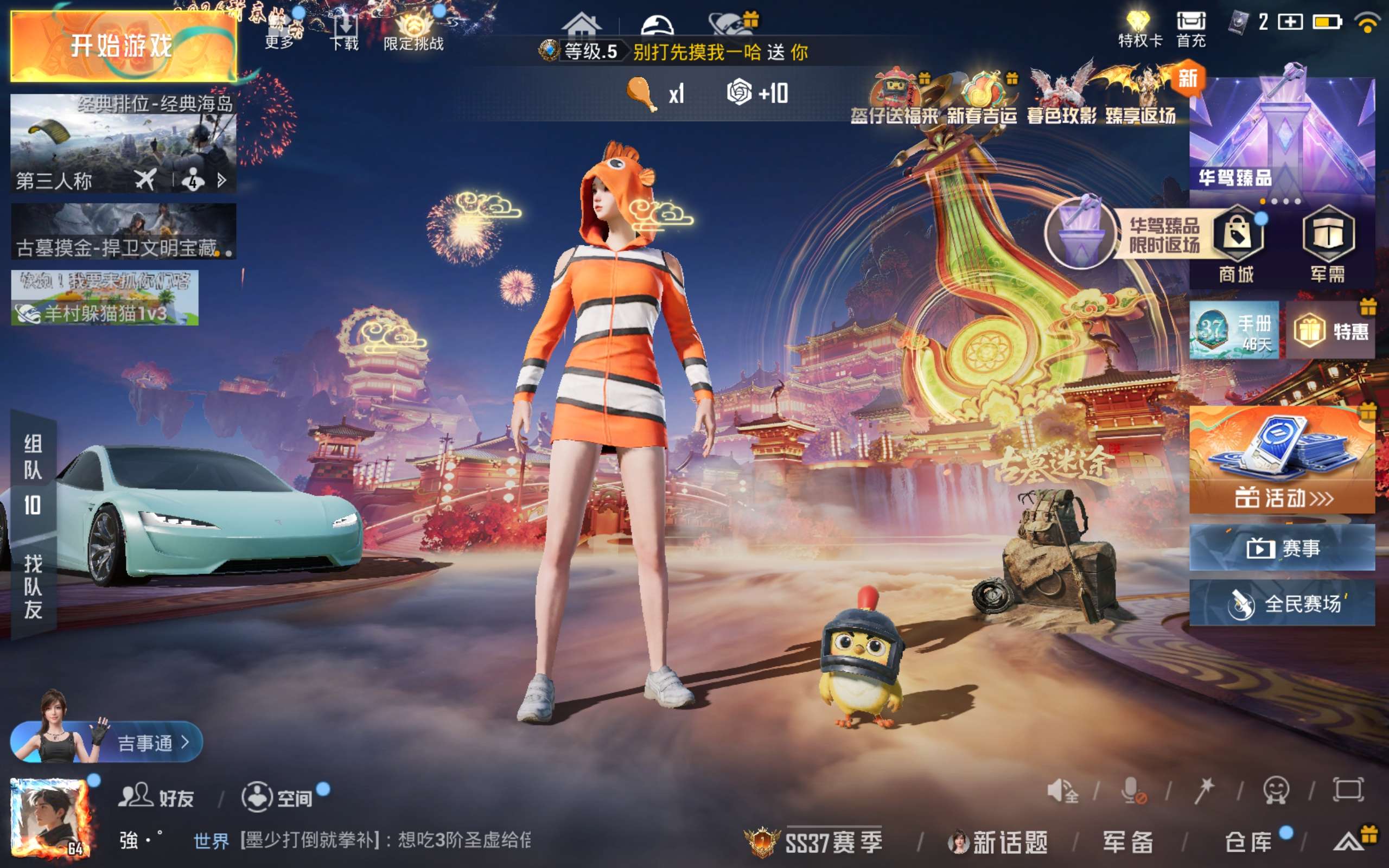 HPCMW479650和平精英账号详情图3