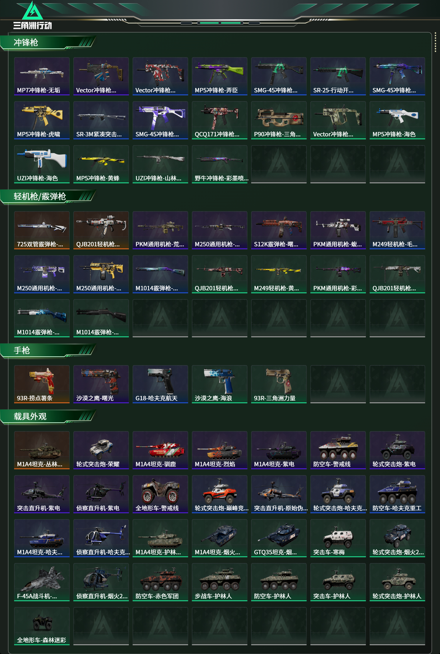 SJZCMW439339三角洲行动账号详情图10