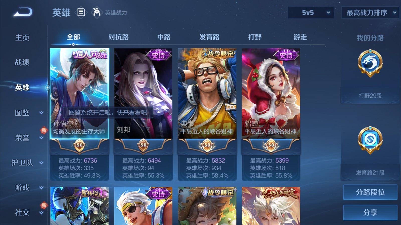 WZCMW4146425王者荣耀账号详情图3