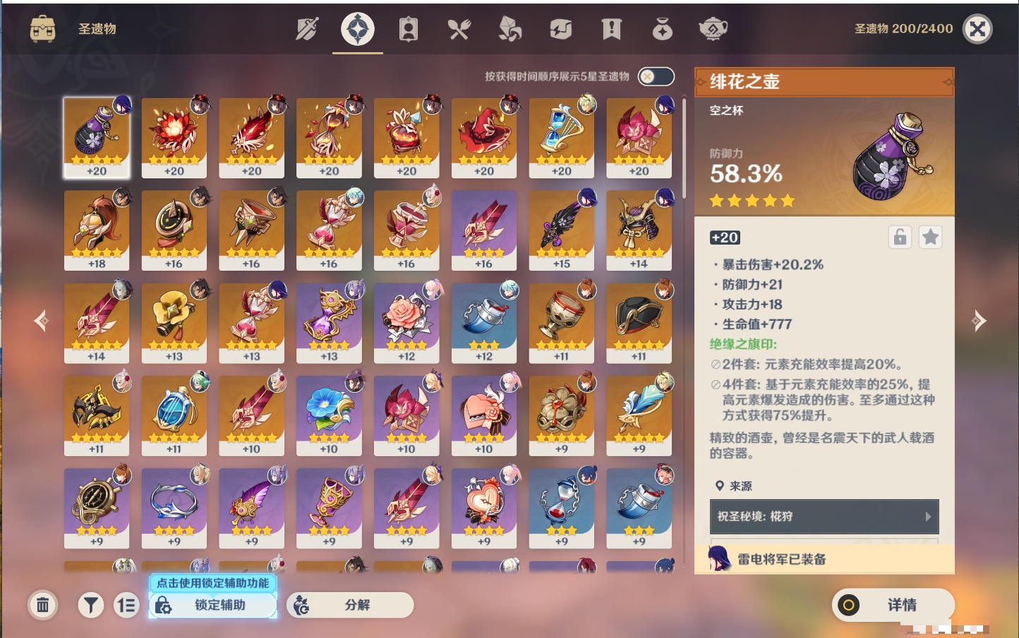 YSMK41942原神账号详情图33