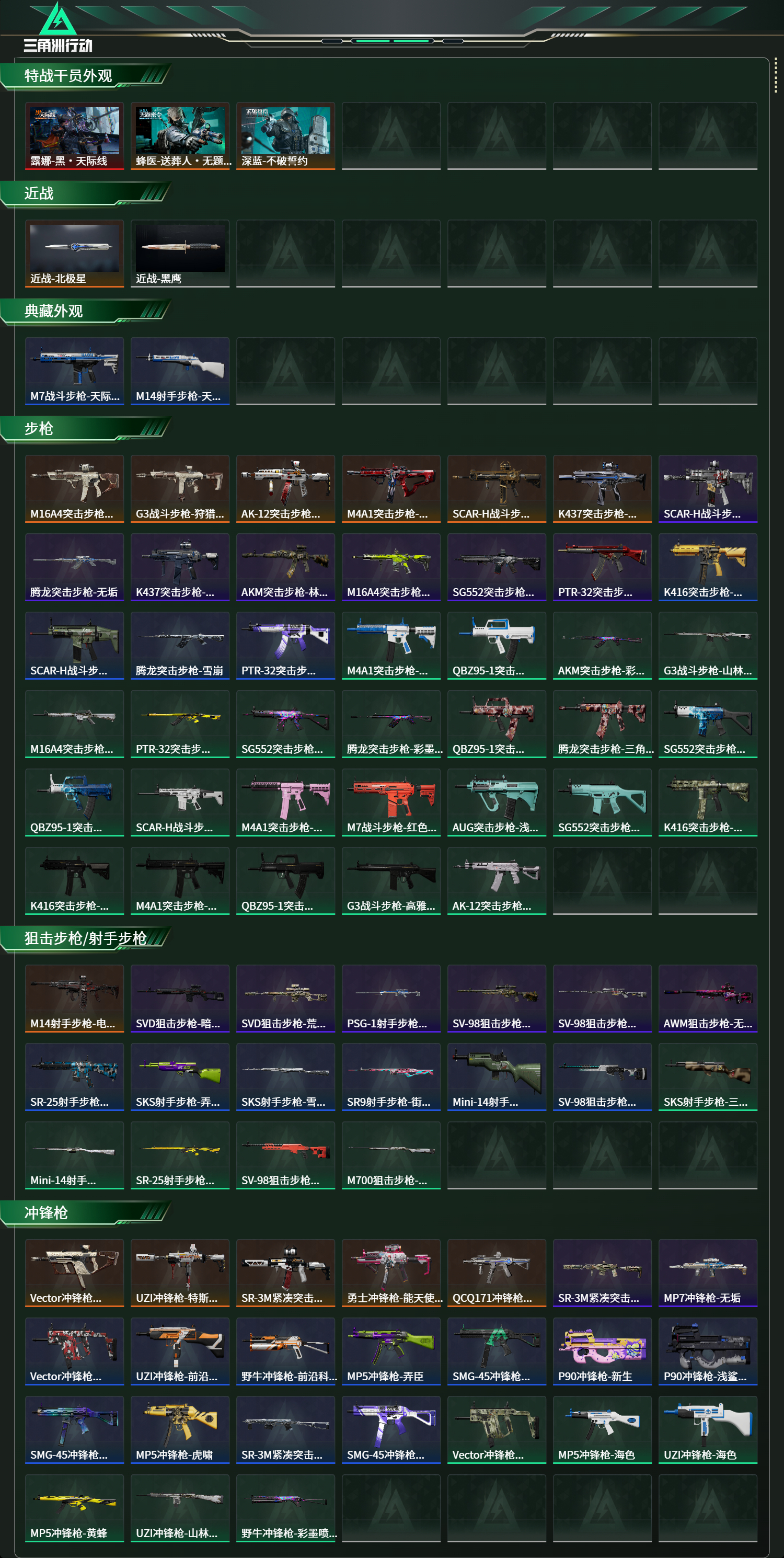 SJZCMW439182三角洲行动账号详情图6