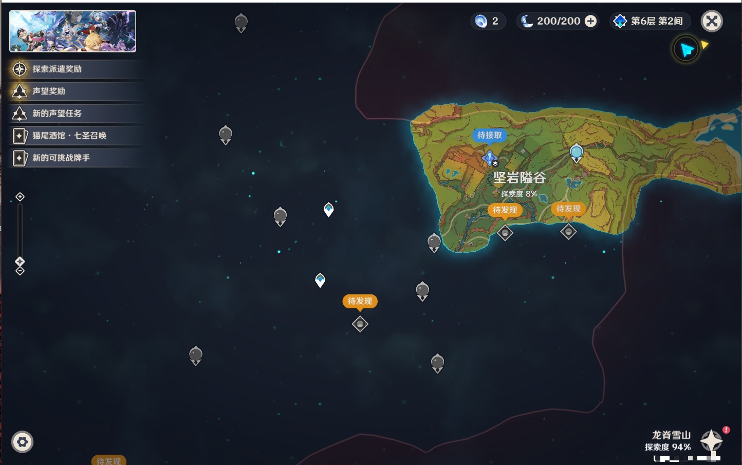 YSMK41926原神账号详情图28