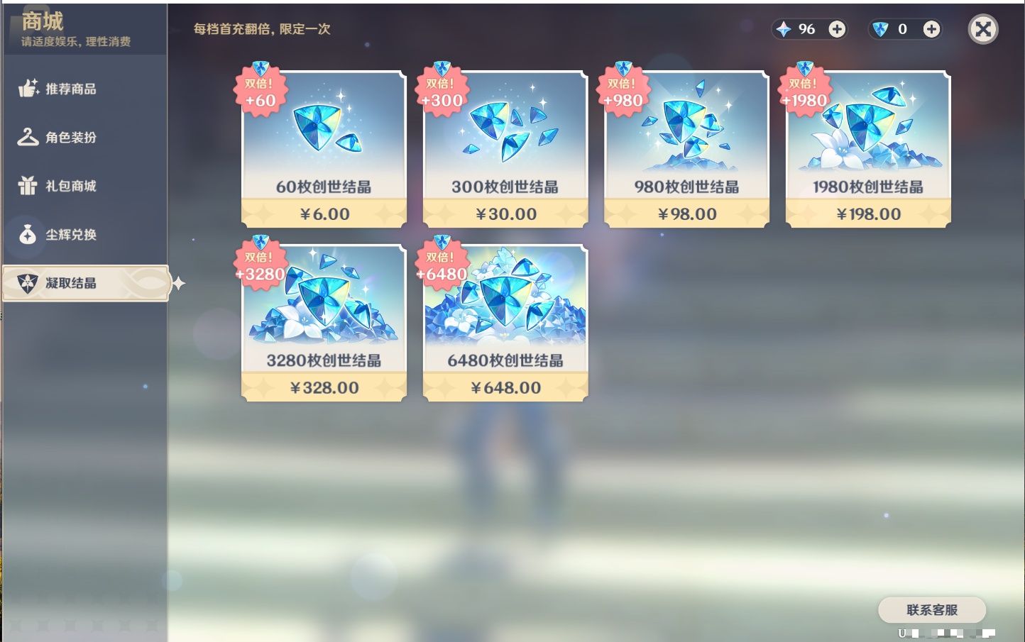 YSMK41943原神账号详情图8