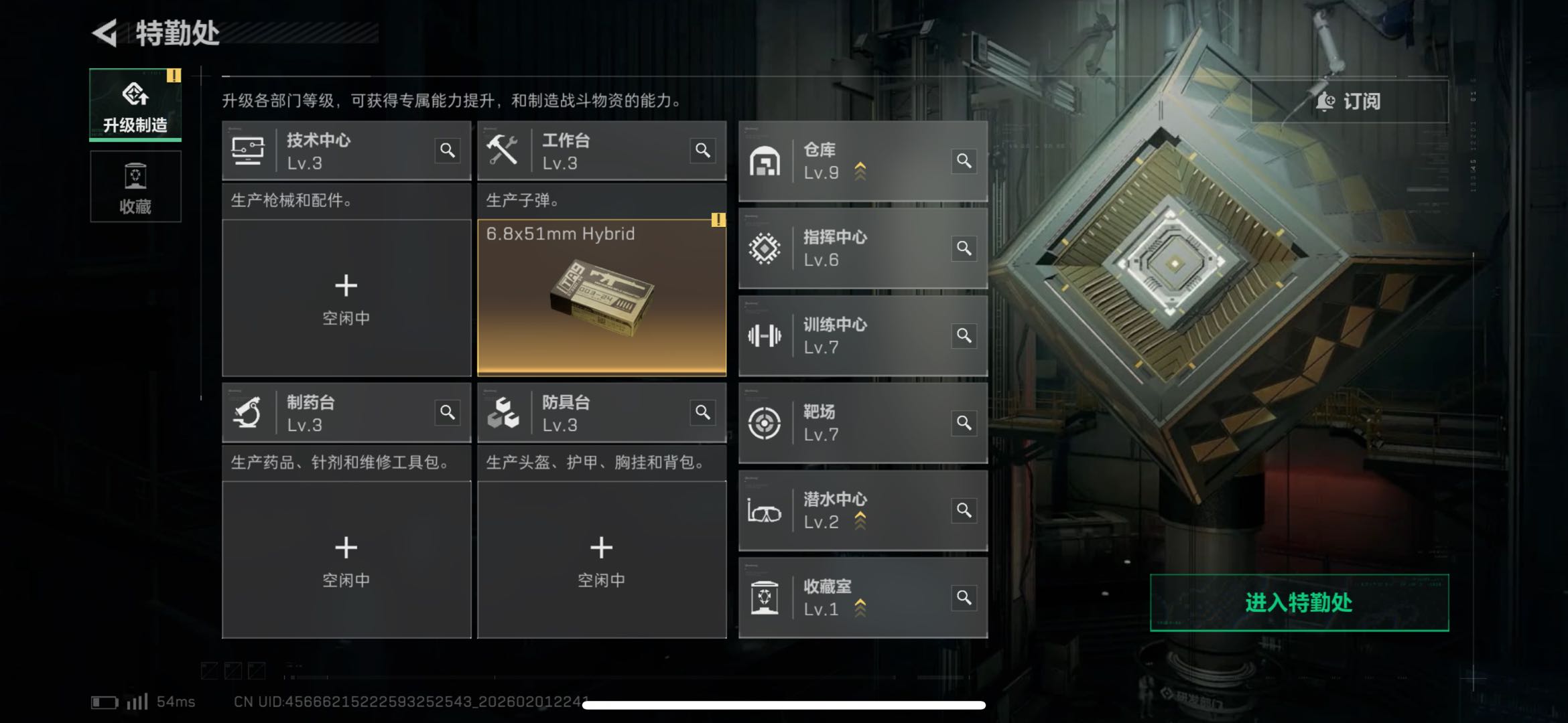 SJZCMW439211三角洲行动账号详情图11