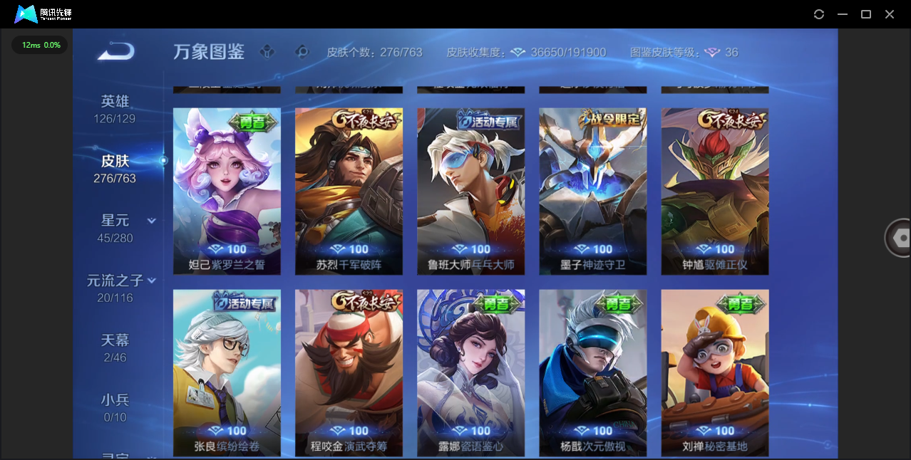 WZQM4138912王者荣耀账号详情图18