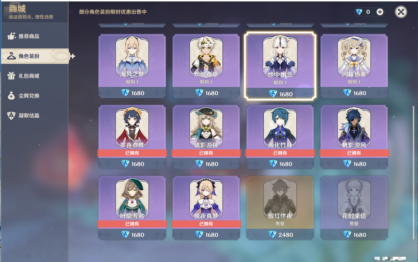 YSMK41950原神账号详情图45