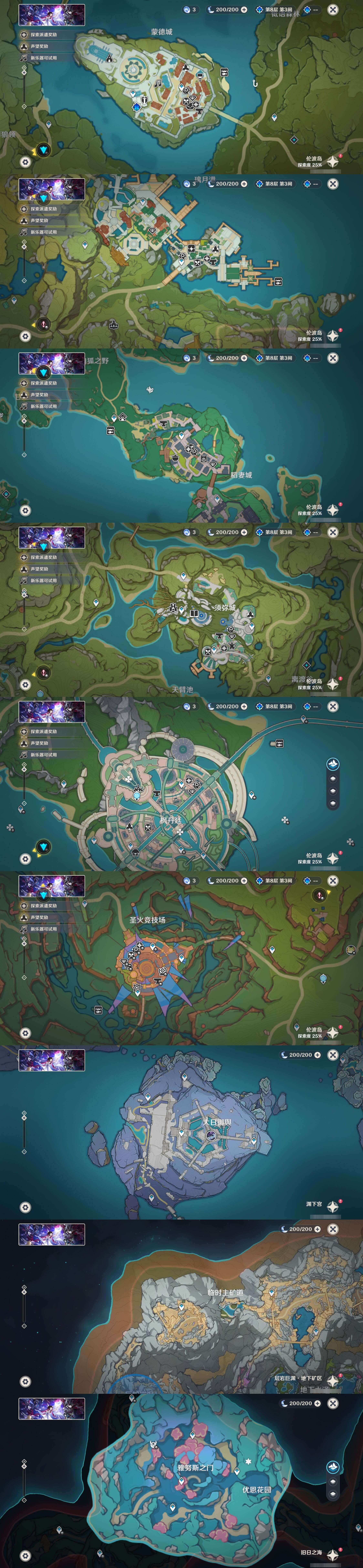 YSMK41934原神账号详情图29