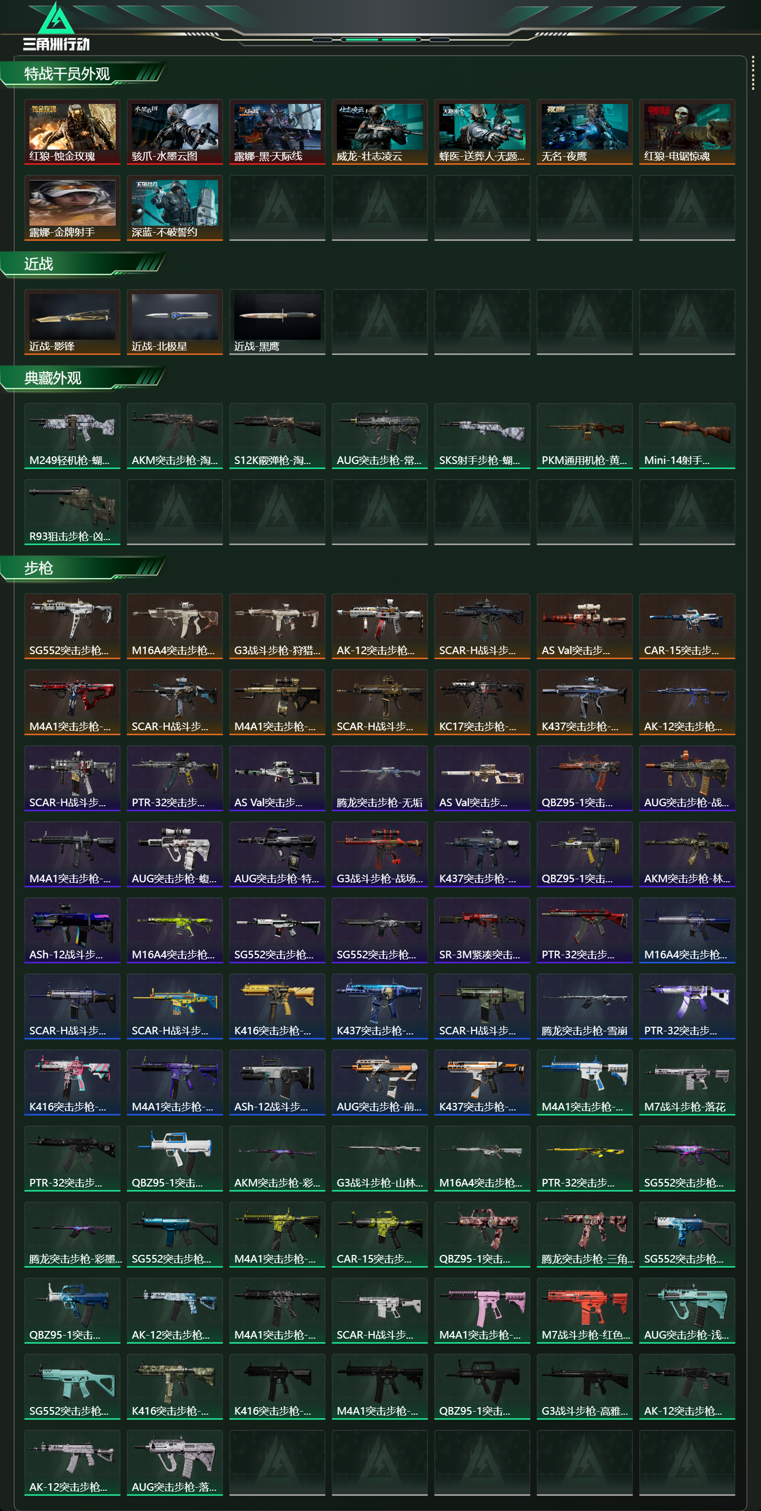 SJZCMW439078三角洲行动账号详情图15