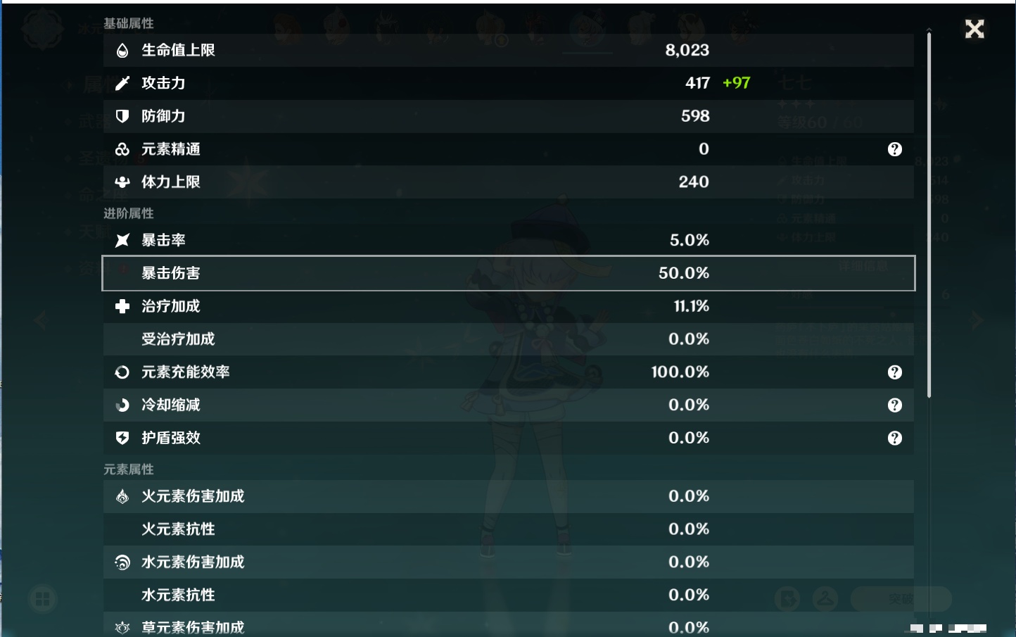 YSMK41950原神账号详情图64