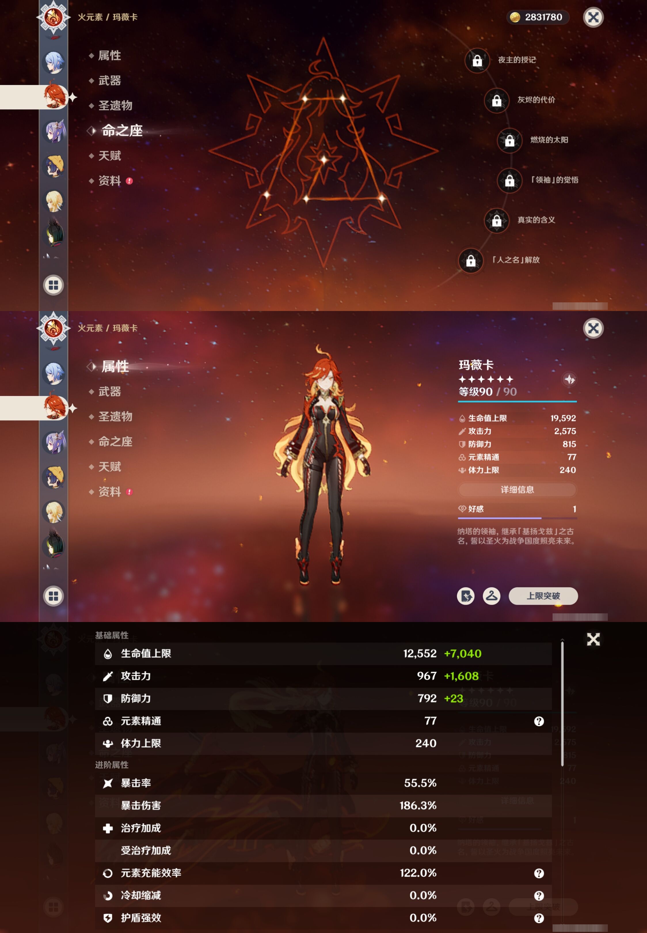 YSMK41949原神账号详情图14