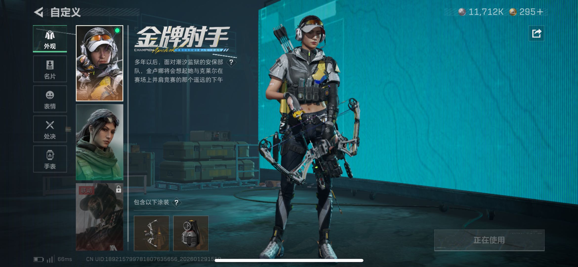 SJZCMW439190三角洲行动账号详情图3