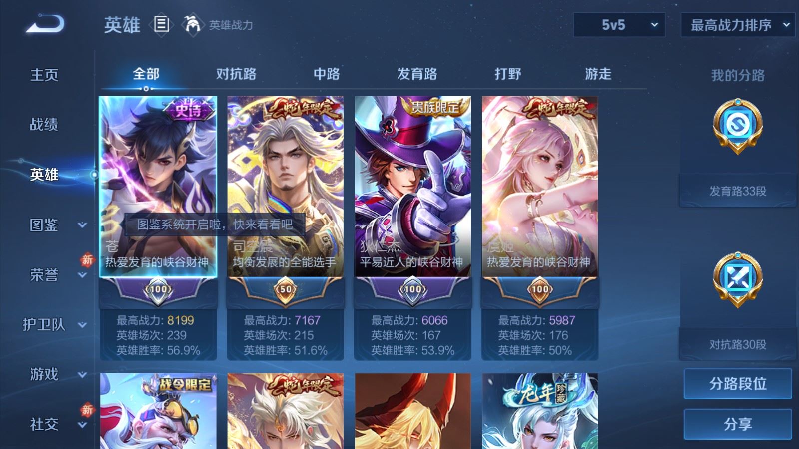 WZCMW4146404王者荣耀账号详情图3 WZCMW4146404王者荣耀账号详情图3