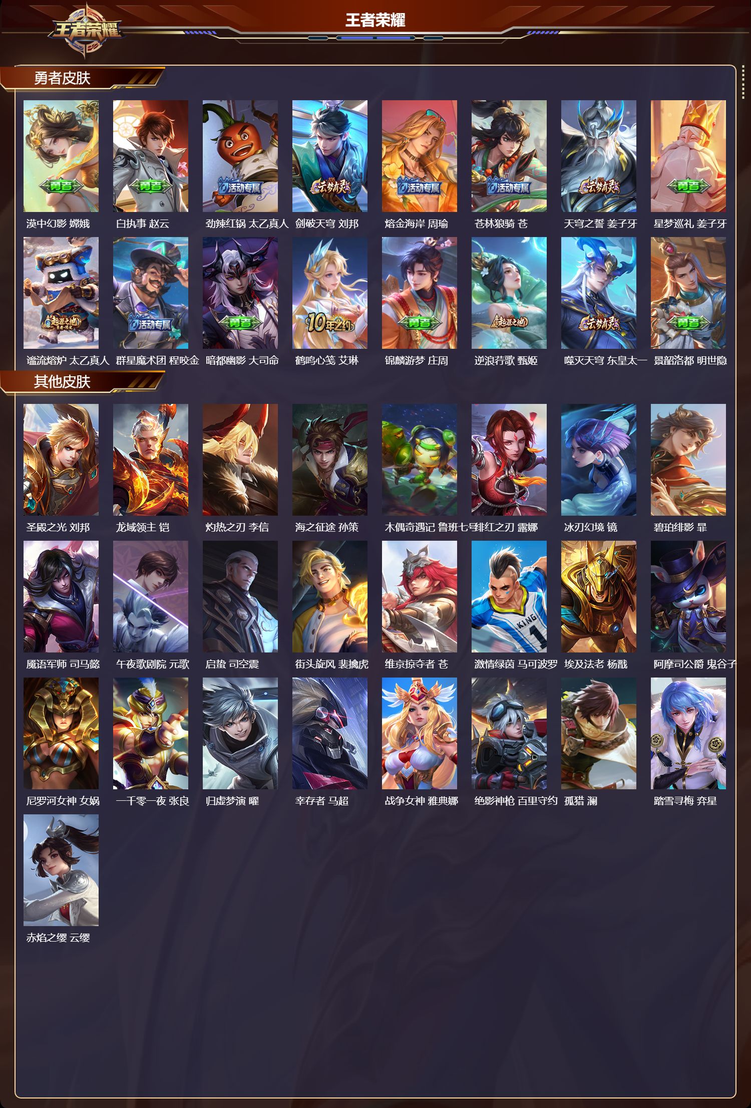 WZMK4151637王者荣耀账号详情图3 WZMK4151637王者荣耀账号详情图3