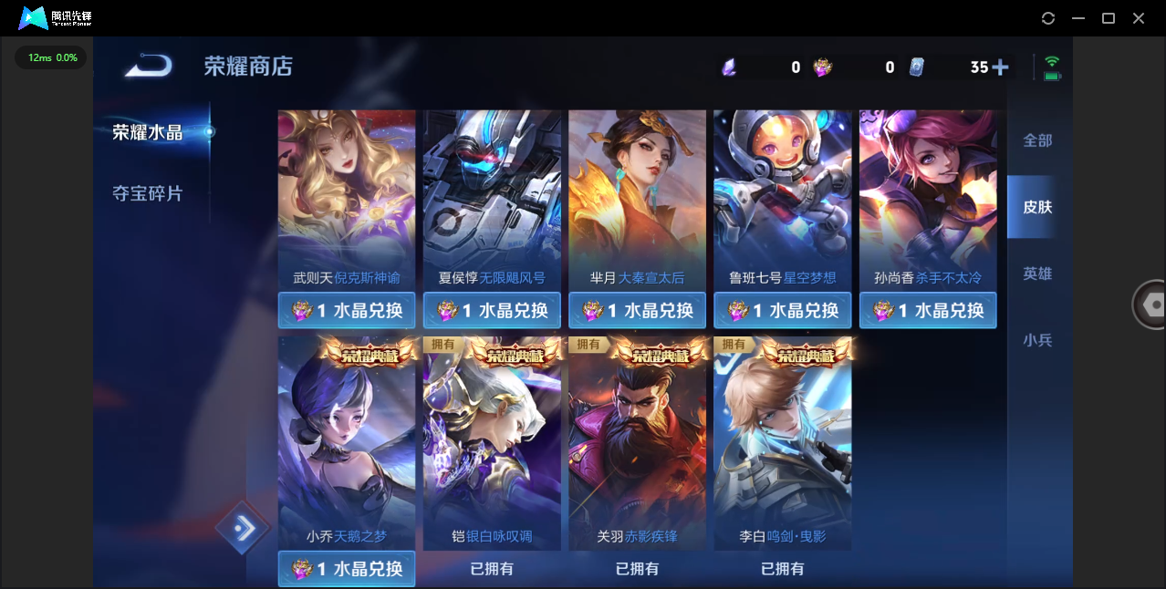 WZQM4138989王者荣耀账号详情图52