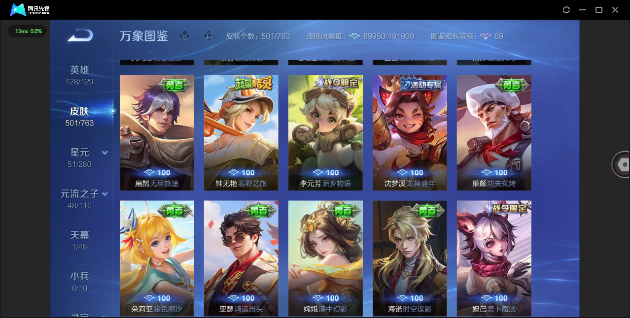 WZQM4138989王者荣耀账号详情图36