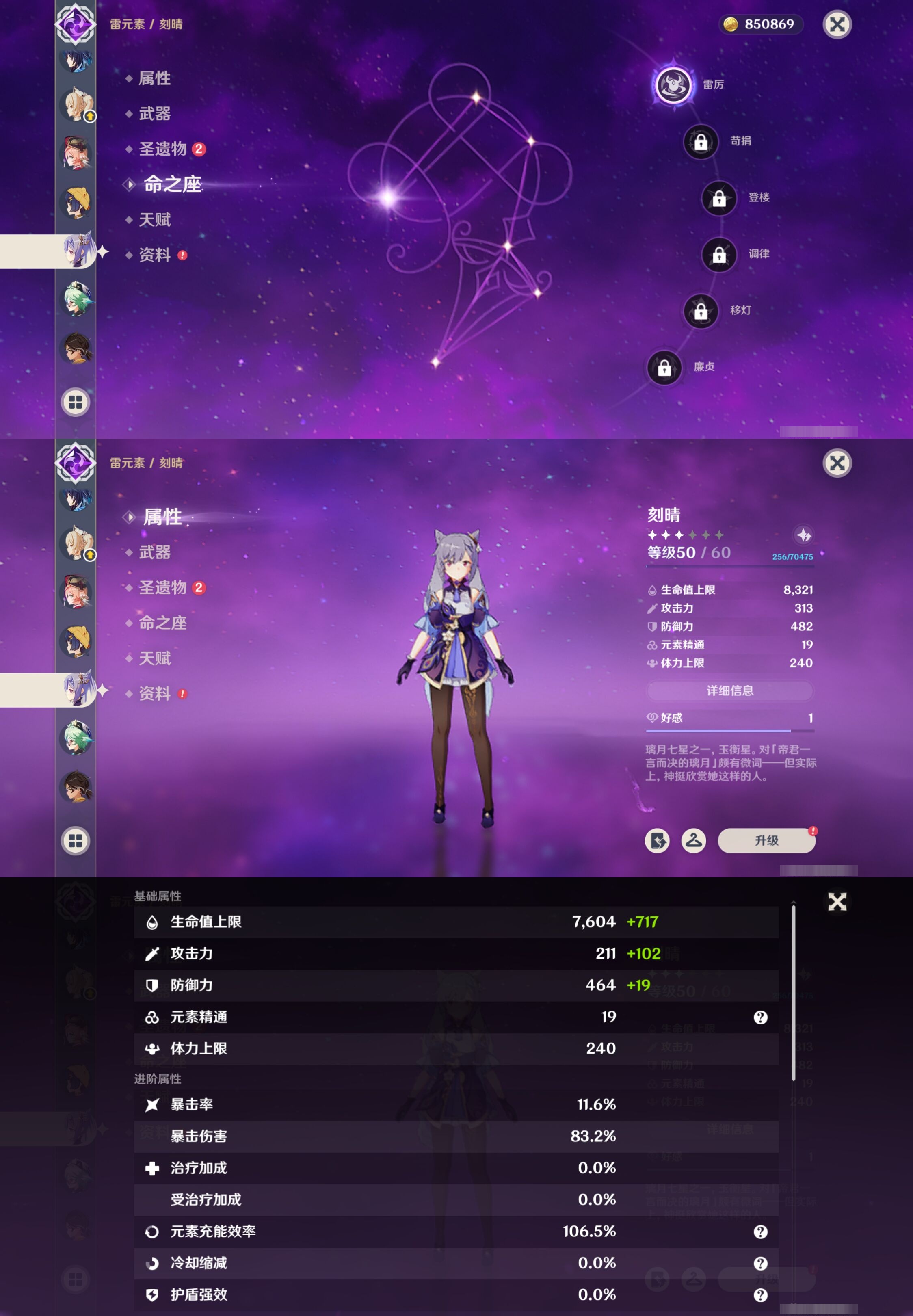 YSMK41941原神账号详情图22