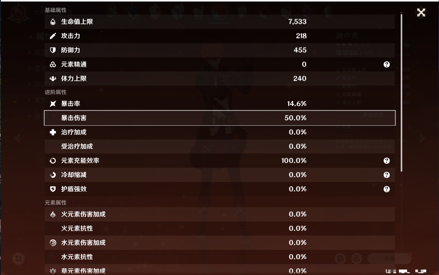 YSMK41928原神账号详情图50