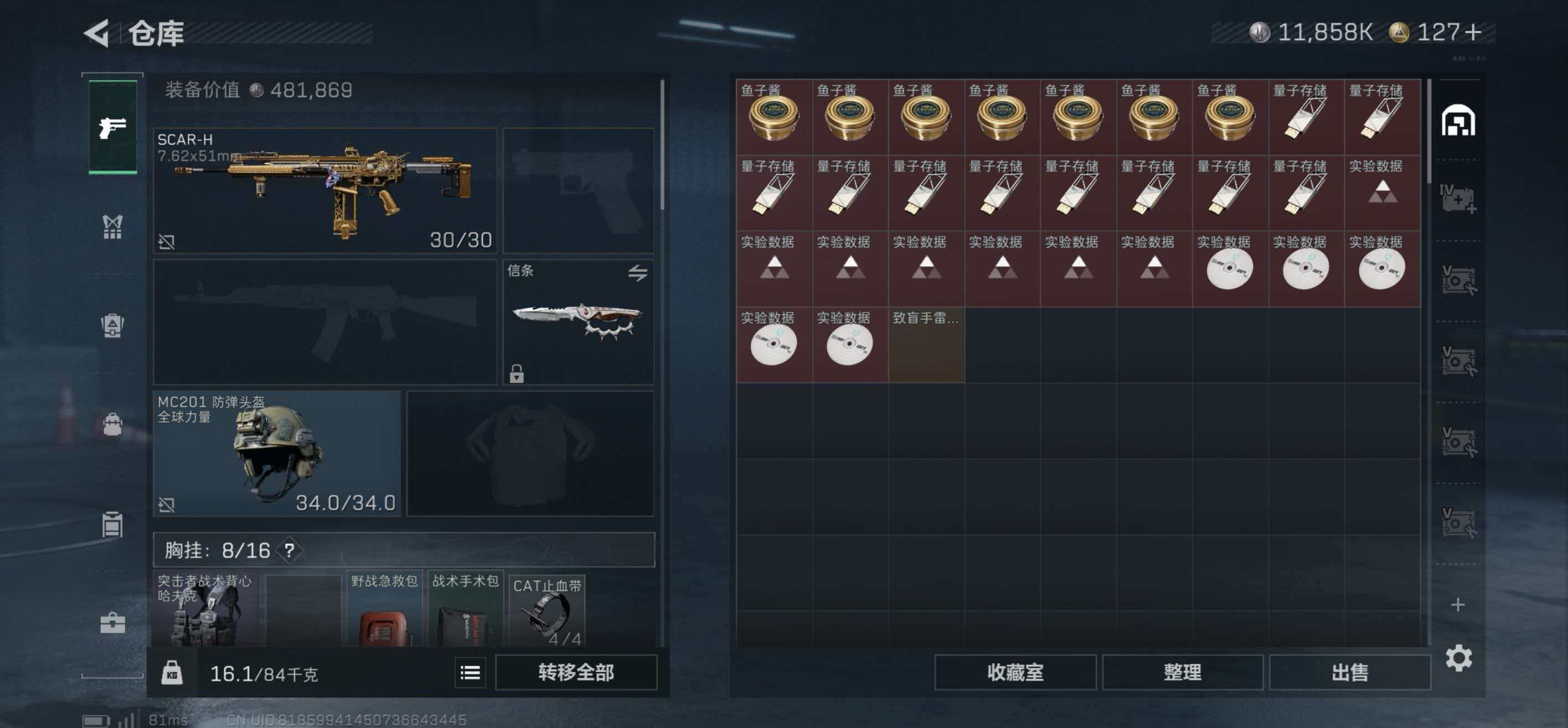 SJZCMW439166三角洲行动账号详情图10