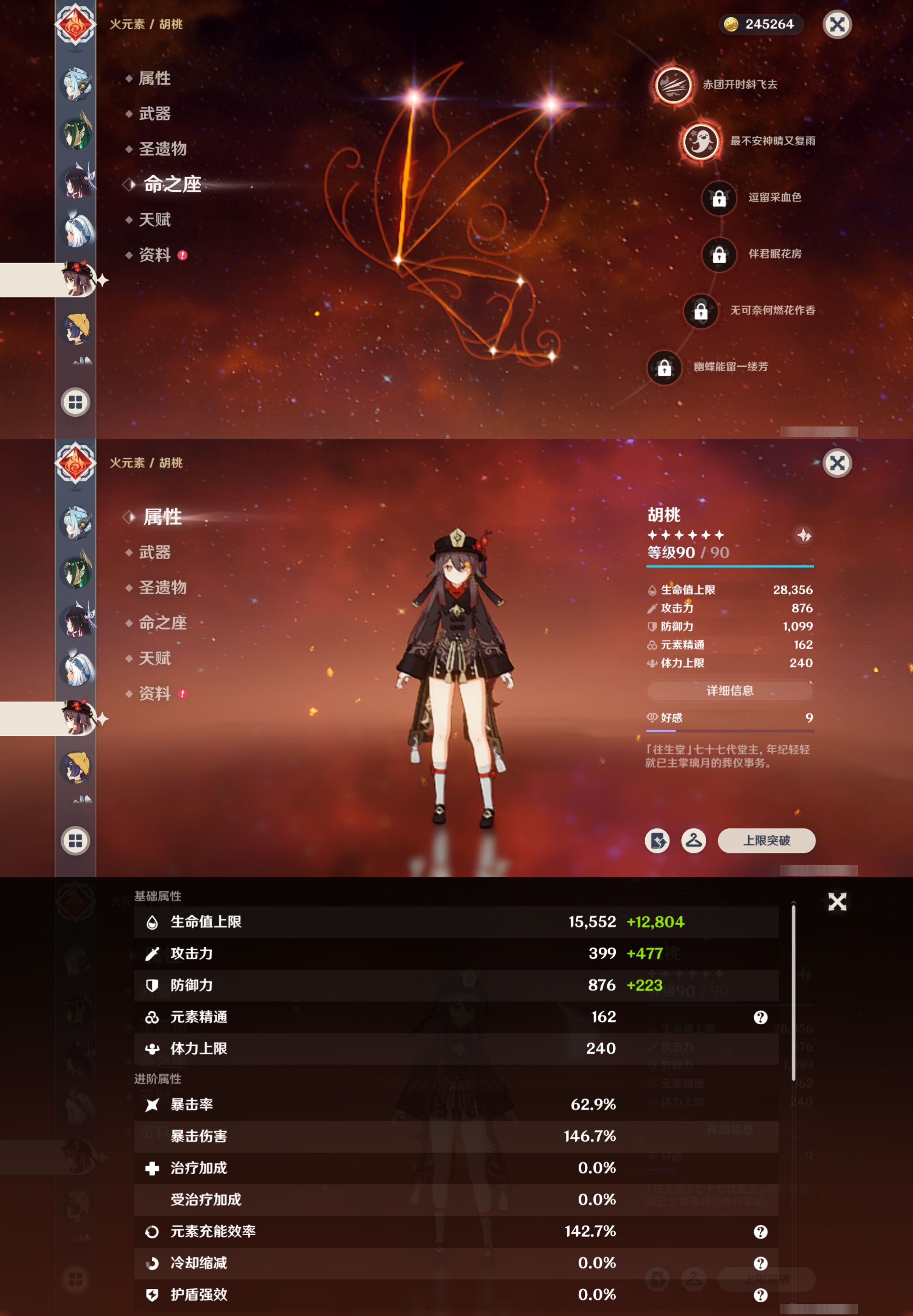 YSMK41924原神账号详情图18