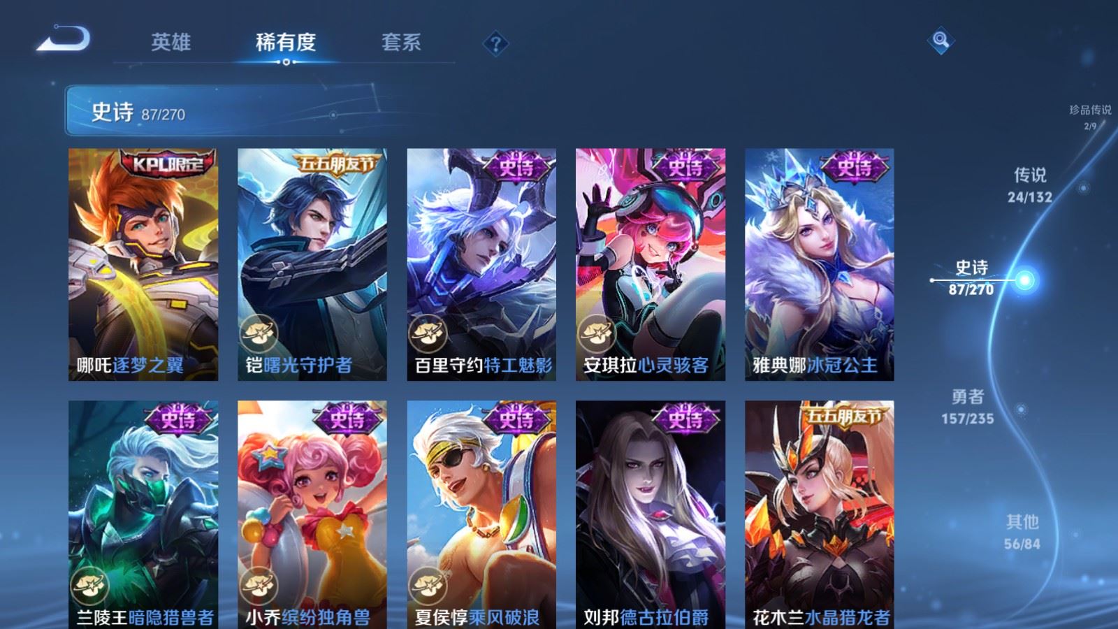 WZCMW4146407王者荣耀账号详情图18 WZCMW4146407王者荣耀账号详情图18